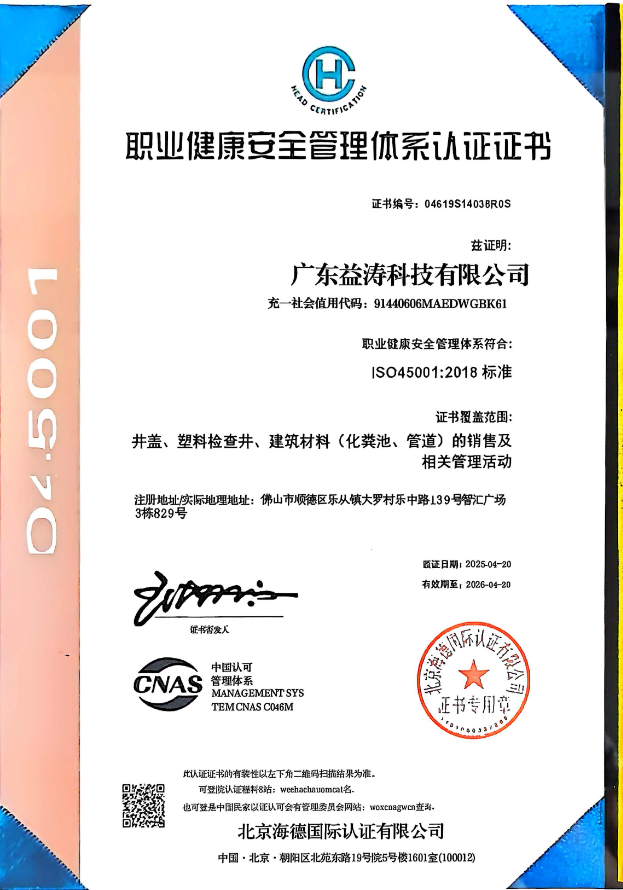 湛江荣誉证书