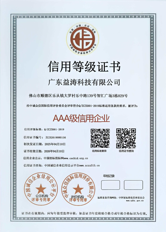 湛江荣誉证书