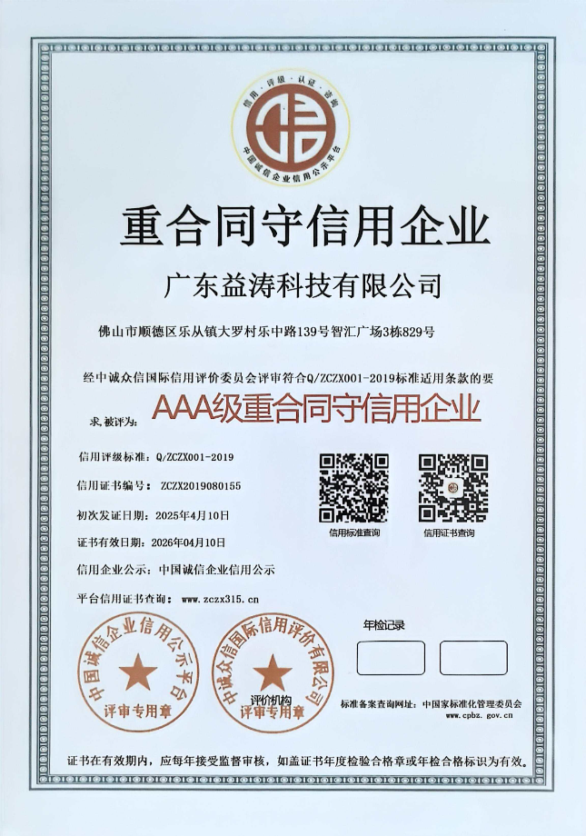 湛江荣誉证书