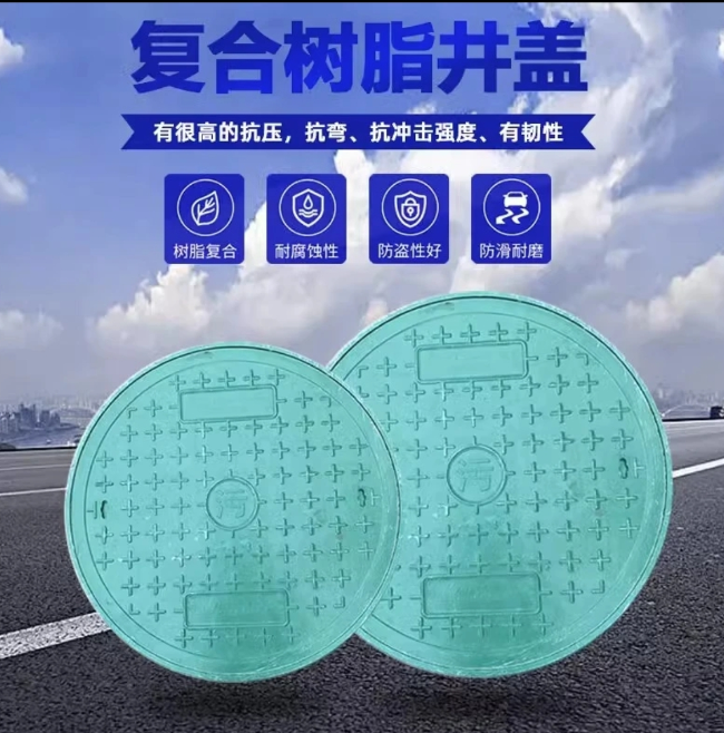 湛江树脂复合圆井展示
